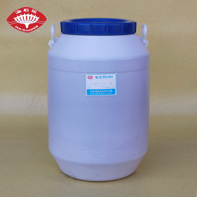 珠光剂EGMS""